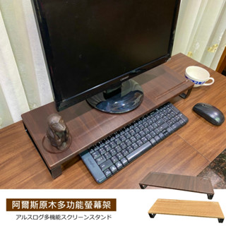 佐克家居 多功能桌上螢幕架 多款可選 增高架【臺灣製造】主機架 鍵盤架 收納架 電腦架 置物架 桌上收納架