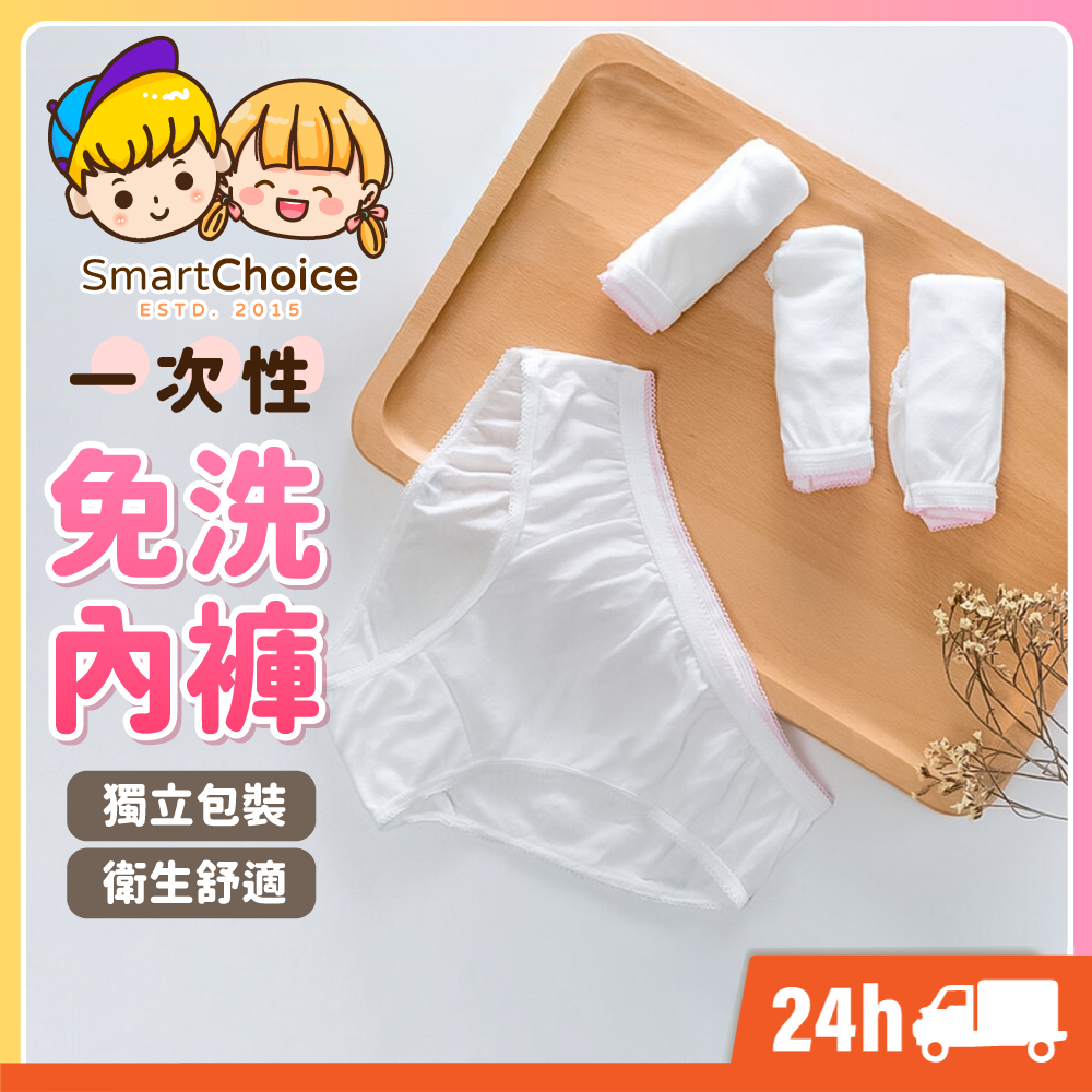 【一次性免洗內褲】台灣現貨 隔日到貨 免洗內褲 生理褲 月子褲 女性內褲 美容SPA 旅遊輕便 拋棄式內褲 一次性內褲