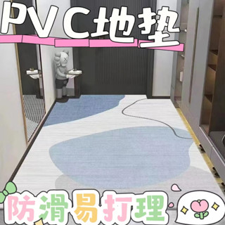 可客制化尺寸 地墊 玄關地墊 入戶門地墊 pvc可擦免洗 腳踏墊 皮革墊 進門腳墊 客廳地墊門墊 可裁剪 防滑地毯