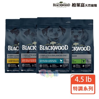 領卷再折【BLACKWOOD 柏萊富】特調系列犬用寵糧4.5LB(2kg) 幼犬 成犬 熟齡犬 全齡犬 雞肉 羊肉