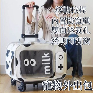 限時優惠✨寵物提籠 多功能寵物包 寵物外出包 透氣太空艙 寵物出行必備 寵物行李箱 寵物車載旅行箱 寵物推車 寵物拉桿包