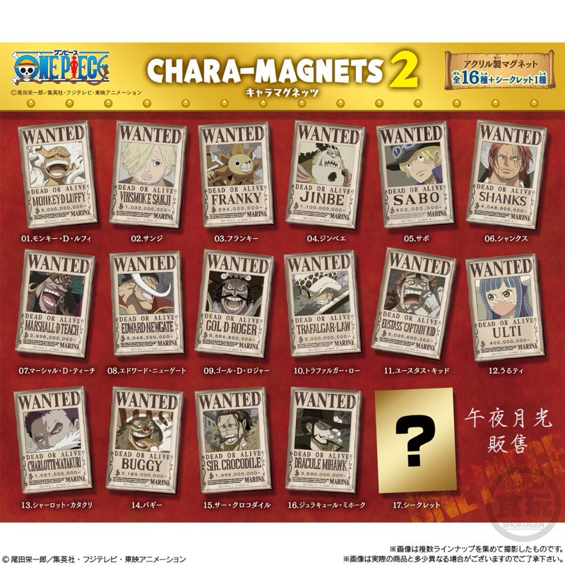 海賊王ONE PIECE航海王 全家 懸賞令 懸賞單 2彈磁鐵 魯夫 香吉士 薩波 紅髮 基德 羅 老沙 鷹眼 萬代