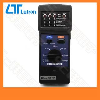 【祥昌電子】Lutron 路昌 RCB-110V 漏電斷路器測試計 漏電斷路測試器 漏電 斷路 測試