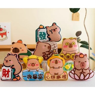 *現貨出清* 療癒 卡皮巴拉 發 財 功德+1 蠟筆小新 狗狗 雙面 小抱枕 午安枕 交換 禮物 婚宴 送客禮 獎勵