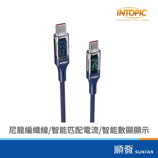 INTOPIC 廣鼎 CB-CTC-L36 PD3.1 PD240W數顯充電線 2M 手機Type-C系列