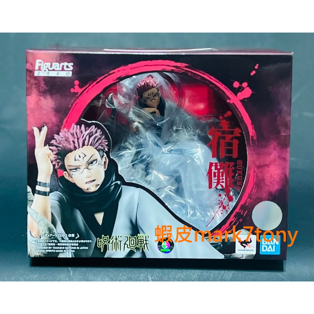 全新 魂商店 限定 Figuarts ZERO 咒術迴戰 兩面宿儺 領域展開 伏魔御廚子 PVC 場景 公仔 雙頭雕