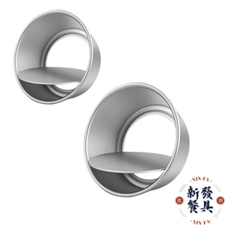 陽極鋁合金活底蛋糕模 2~8吋【新發餐具】活底模 蛋糕模 活底蛋糕模具 陽極蛋糕模 鋁合金蛋糕模具 戚風蛋糕模具