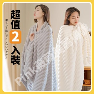 【隔日到貨 兩入裝】雲朵浴巾浴巾毛巾果凍條紋絨浴巾珊瑚絨情侶浴巾 加厚加大浴巾 成人吸水速幹浴巾 不掉毛浴巾