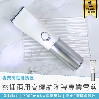 【KINYO 充插兩用高續航陶瓷專業電剪 HC-6817】電推 電剪 理髮器 電動理髮器 電動剪髮器 電動剃刀 剪髮器