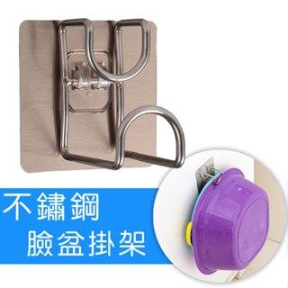 免打孔不鏽鋼臉盆架 臉盆掛架 高強度背膠//浴室廚房壁掛 無痕掛勾 卡通掛架 掛鉤 浴室掛架 浴室收納 居家掛鉤
