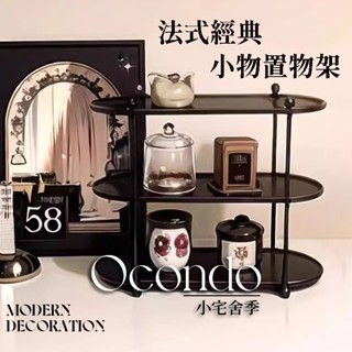 小宅舍季 |臺灣現貨2~3天到貨 小物收納架 桌上收納架 香氛置物架 小物收納架 小物置物架 文具置物架 口紅置物架