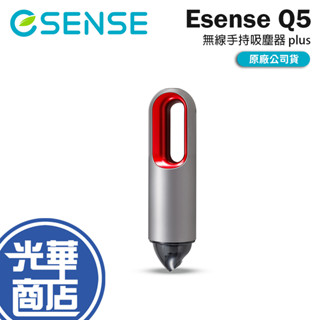 Esense 逸盛 Q5 無線手持吸塵器 plus 手持吸塵器 吸塵器 無線吸塵器 光華