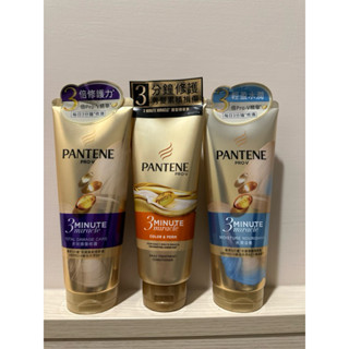 潘婷 3分鐘護髮精華素 多效損傷修護180ml/染燙修護180ml