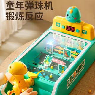 🔥免運🔥送電池 燈光音效 彈珠檯 彈珠臺 玩具 恐龍彈珠檯 兒童彈珠檯 夜市彈珠臺 桌遊 彈珠臺玩具 互動玩具 兒童玩具
