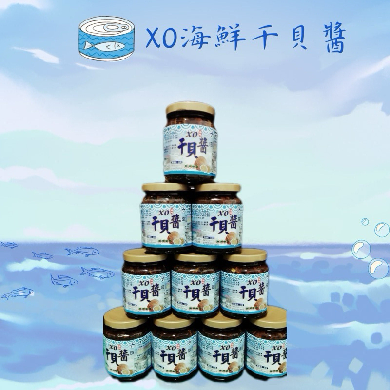 上豐XO海鮮干貝醬6️⃣瓶5️⃣0️⃣0️⃣💰