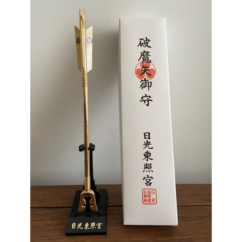 龍神破魔矢（りゅうじんはまや） | 日光山 輪王寺 オフィシャル