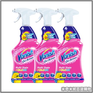 Vanish 碧蓮 衣物預潔噴劑 500ml 對付各種汙漬 / 去漬 / 去汙/ 衣物預潔劑 500ml