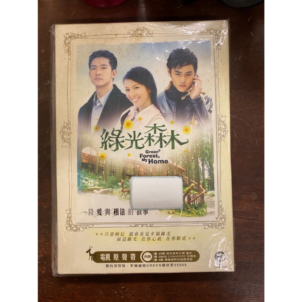 二手 /CD/ 綠光森林 電視原聲帶  #091819#