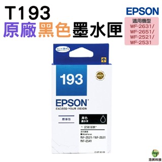 EPSON T193 BK 黑色 原廠墨水匣 適用於WF-2631 WF-2651 WF-2521 WF-2531