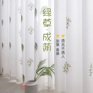 紗簾 窗紗 美式田園風飄窗 門簾紗 綠色小清新 臥室窗簾 透光不透人紗簾 隔熱窗紗 陽臺遮光簾 刺繡窗簾紗 半遮光窗簾