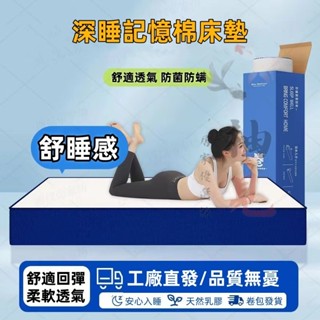 臺灣出貨免運 獨立筒床墊記憶棉家用床墊 20公分獨立彈簧護腰乳膠軟硬加厚卷包床墊 單人床墊雙人床墊 雙人加大單人加大床墊