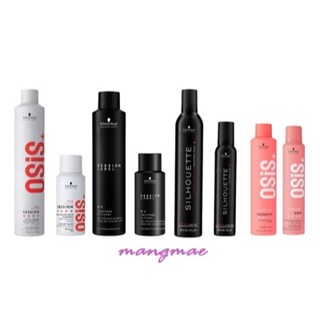 【忙內】Schwarzkopf 施華蔻 OSIS 黑旋風/黑颶風/黑珍珠/女王蜂/芶麗 定型噴霧 塑型慕絲