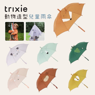 ｜比利時Trixie ｜動物造型兒童雨傘 安全動物雨傘(多款可選)