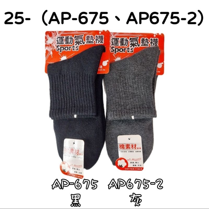 ap675的價格推薦 - 2025年6月 | 比價比個夠BigGo