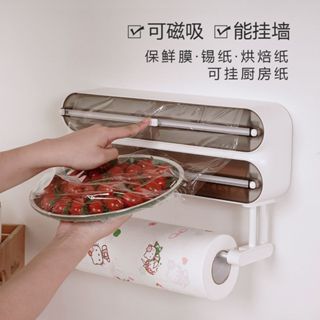 保鮮盒 保鮮膜架 保鮮膜切割 保鮮膜收納 保鮮膜切割器三合一收納多功能可磁吸冰箱壁掛式廚房紙巾架