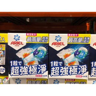 🛒好市多代購 天天出貨🛒🆕 日本 Ariel 4D抗菌抗瞞洗衣膠囊