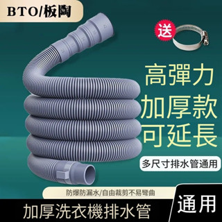 通用全自動半自動波輪洗衣機排水管 菜盆下水管延長管 廚房軟管