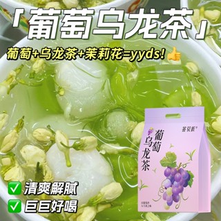 葡萄青提烏龍茶飲料0一檸檬脂紅茶奈飲料雪冷萃沖泡花果茶1盒150g