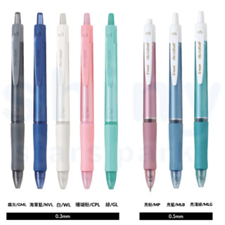 享亮文具樂園｜【PILOT 百樂】0.3mm 0.5mm 輕油筆T系列(藍芯) 金屬色筆桿 舒寫筆 原子筆