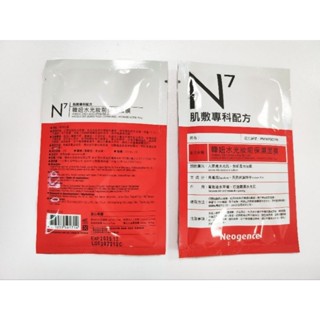 Neogence(霓淨思）肌膚專科配方-N7韓妞水光妝前保濕面膜 單片