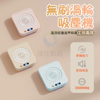 臺灣極速出貨😍【1年保固】😍美甲吸塵器 桌面吸塵機 集塵機 美甲吸塵器 80W調速大功率 美甲粉塵機 指甲集塵器 吸塵器