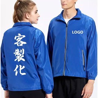 防風衣 客製化薄款上衣 印製logo 工作服 員服裝 訂製防風外套 長袖 防水風衣 外套客製化 車隊團服 拉鏈外套 上衣