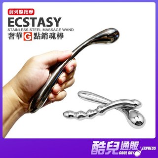 酷兒嚴選 不銹鋼G點銷魂棒 ECSTASY STAINLESS STEEL MASSAGE WAND 前列腺天敵 GP點