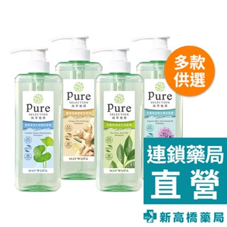 美吾髮 Pure洗髮精 500ml 積雪草保水修護／薑根強健養髮／茶樹控油淨化／水薄荷涼感去屑【新高橋藥局】多款供選