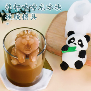 【美倫美】矽膠模 DIY咖啡奶茶掛杯模具 咆嘯龍 蜜桃貓 向陽狗 矽膠模 冰塊模具