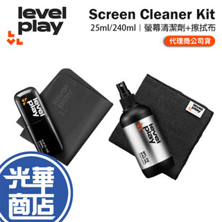 Levelplay 鋭玩 Screen Cleaner Kit 25ml/240ml 螢幕清潔劑+擦拭布 螢幕清潔組