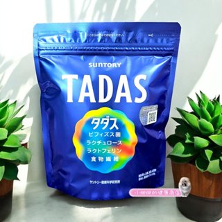 有雷射防偽貼紙💗日本SUNTORY三得利 TADAS 比菲禦力菌 30日份💗夾鏈袋裝💗