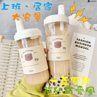 【臺灣出貨】珍奶環保杯 水杯 奶茶杯 大象杯 隨行杯 吸管杯 水壺 環保杯 透明 大容量 波霸 手搖飲 高顏值水杯