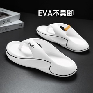 踩屎感 厚底 人字拖 男士 夏季 新款 eva 外穿 不臭腳 沙灘 防滑 夾腳 涼拖鞋