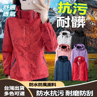 ONE牌工廠 衝鋒外套 衝鋒衣 單層衝鋒衣 女衝鋒外套 防風防潑水 沖鋒外套 衝鋒衣外套 衝鋒衣女 女生外套 秋天外套