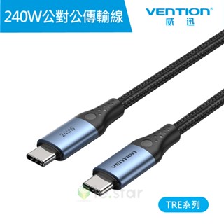 【VENTION】威迅 TRE系列C公對C公240W傳輸線-鋁合金款 1M 品牌旗艦店┃傳輸線 數據線 充電線 公司貨