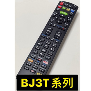 液晶電視萬用遙控_適用GB334WJSA、4T-C50BJ3T、4T-C60BJ3T、4T-C70BJ3T