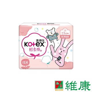靠得住 輕柔棉日用衛生棉 (23cm 12片/包) 維康