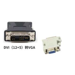 DVI(12+5)公轉VGA母 DVI-I轉接頭 螢幕線 顯示器線 電腦線材 VGA轉接頭 影視轉接頭