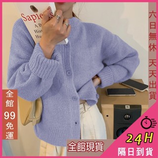 【全館現貨天天出貨】隔日到貨 女裝 針織外套【糖果色 綿羊絨】慵懶風 寬鬆毛衣 氣質 韓版毛衣 DR155【現貨24H】