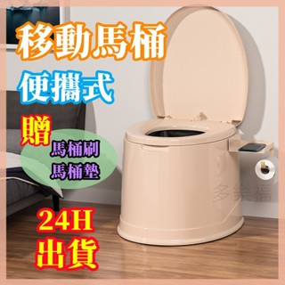 特價銷售！！移動馬桶 老人孕婦坐便器 可移動馬桶 行動馬桶 蹲便器 孕婦馬桶 坐便椅 坐便器 便盆椅 馬桶椅